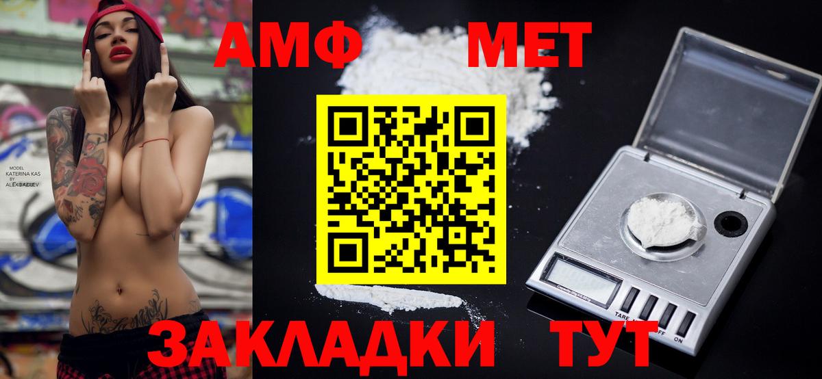 Amphetamine 98% Кировск