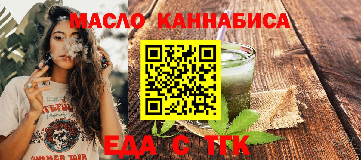 Кировск  Cannafood конопля  Вход с VPN 