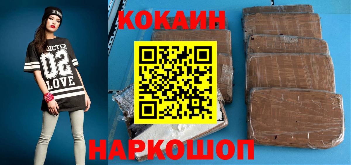 Cocaine 99% Кировск
