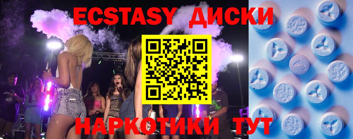 Кировск  Ecstasy Punisher  Вход с VPN  Ecstasy Cube 
