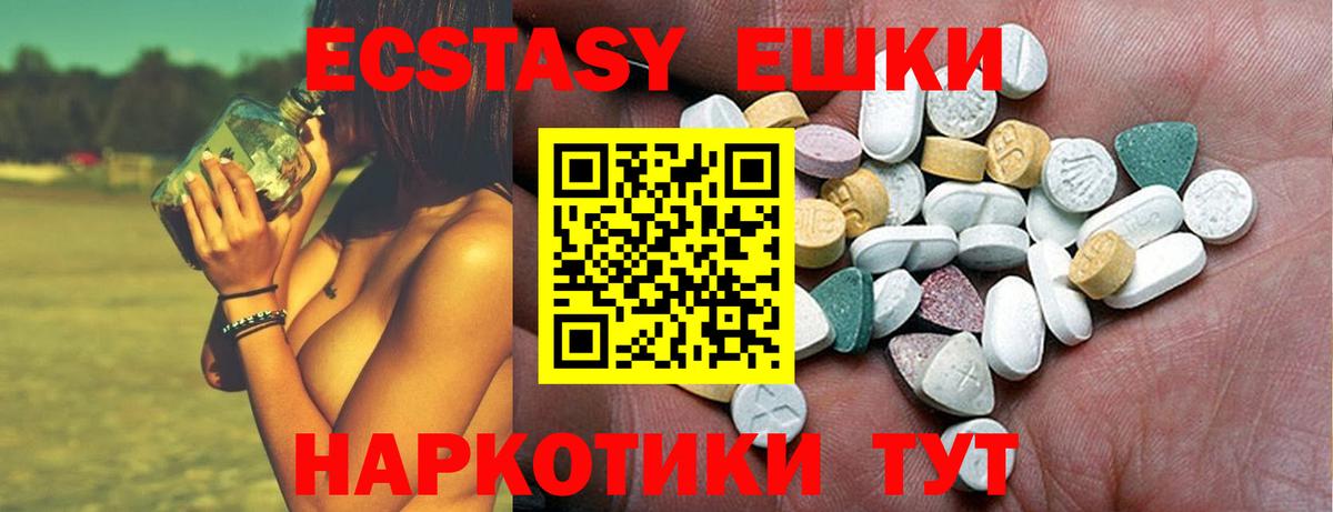 Экстази DUBAI Кировск
