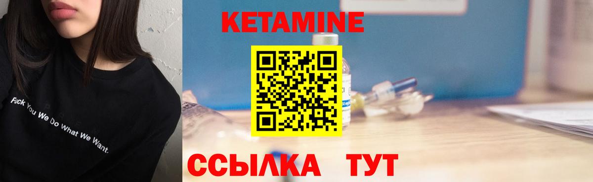 Кировск  КЕТАМИН ketamine  Вход с VPN  Кетамин VHQ 