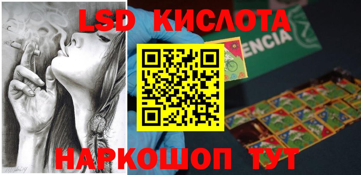 ЛСД экстази ecstasy Кировск