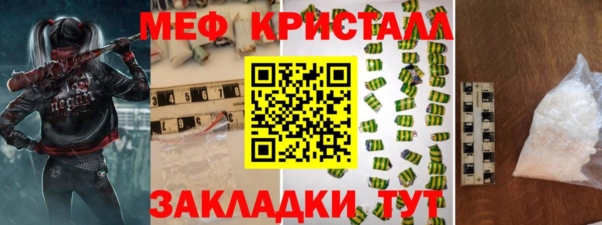 Кировск  МЕФ мука  Вход с VPN  Меф  Мефедрон мяу мяу  МЯУ-МЯУ 
