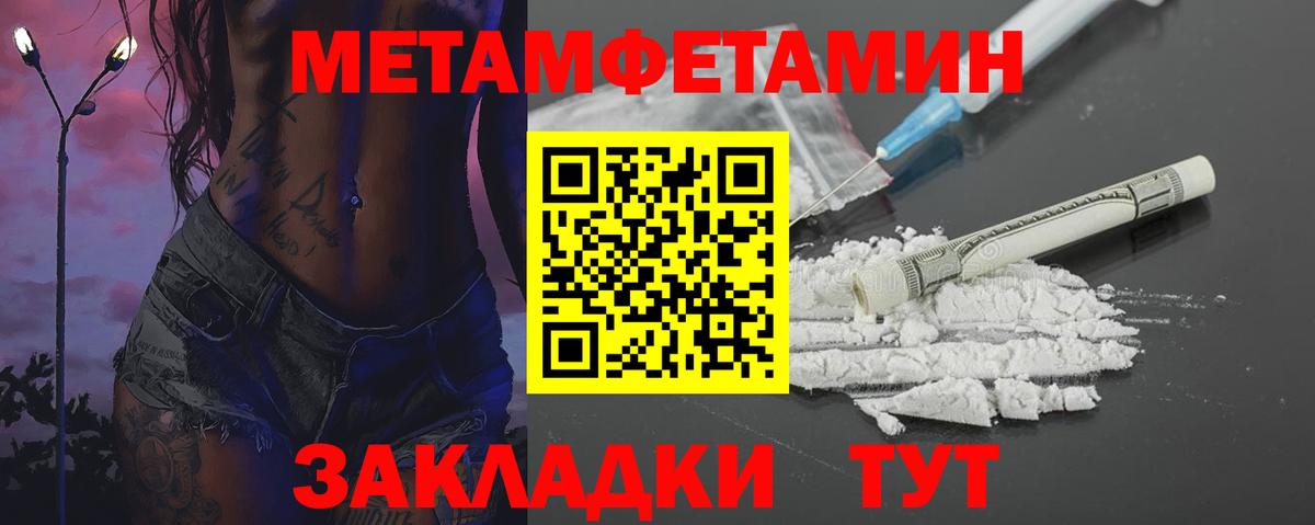 Первитин пудра  Вход с VPN  Метамфетамин  Кировск 
