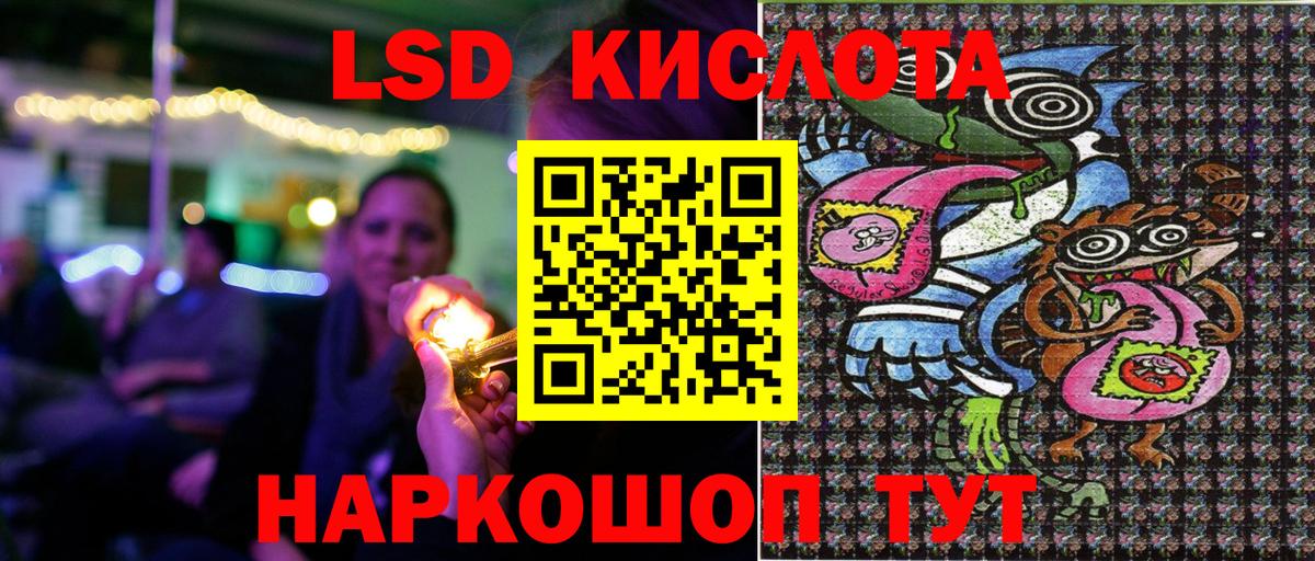 Кировск  Марки NBOMe 1,5мг  Вход с VPN 